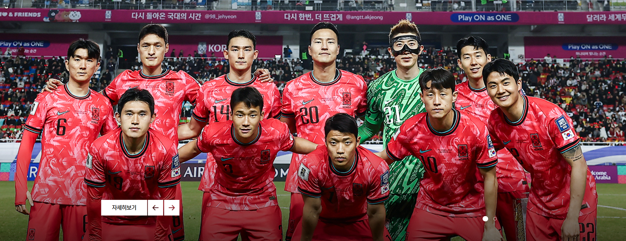 한국이라크축구