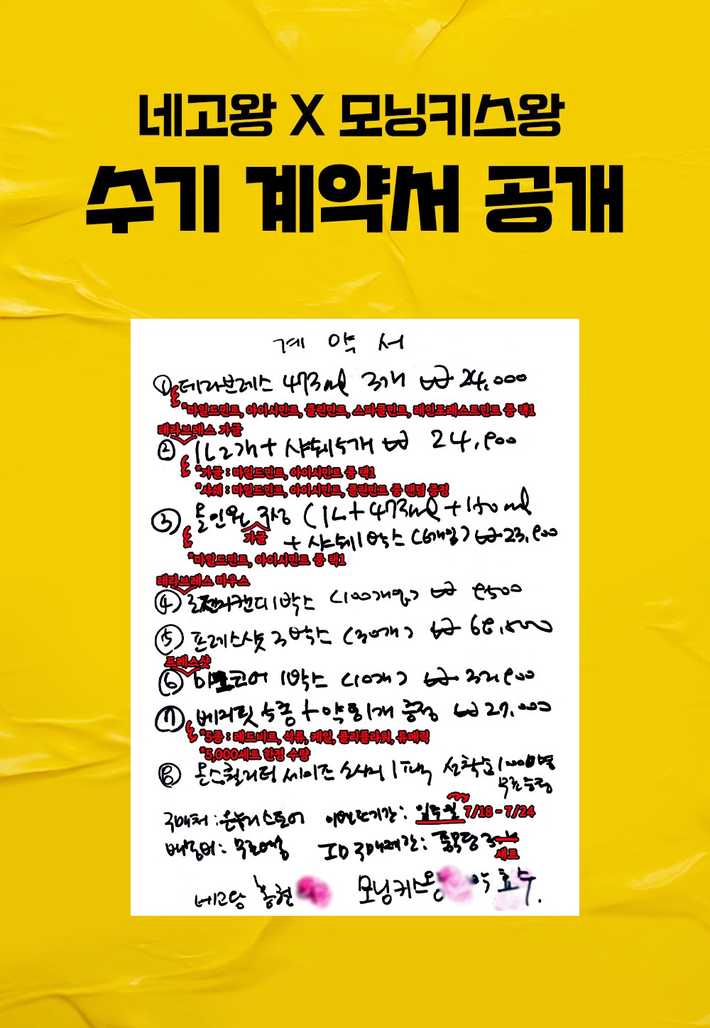 네고왕 테라브레스