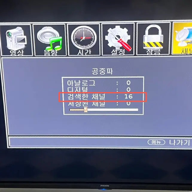 TV 채널 검색
