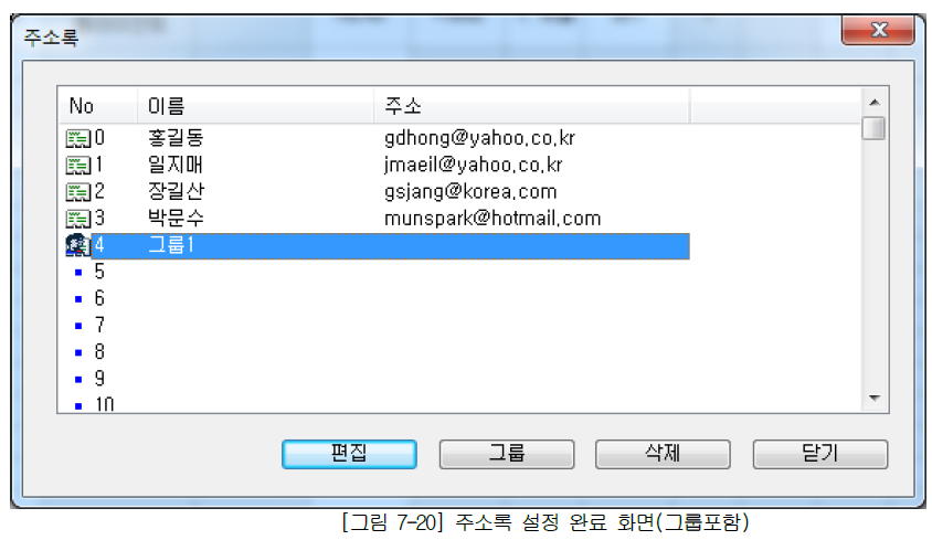XBL-EMTA 사용설명서 - 제 7 장 P2P 서비스 - 7.4 P2P를 사용한 이메일 서비스 - 7.4.2 주소 및 메시지의 작성 XBL-EMTA 사용설명서 - 제 7 장 P2P 서비스 - 7.4 P2P를 사용한 이메일 서비스 - 7.4.2 주소 및 메시지의 작성