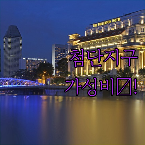 광주 북구 양산동 첨단지구 가성비 숙..