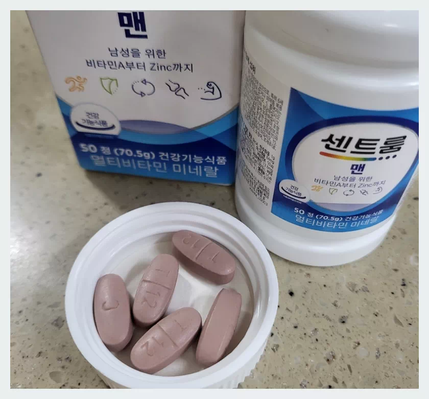 센트룸 알약