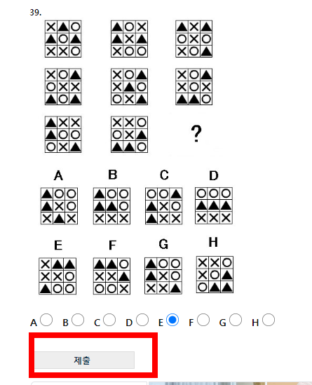 무료 IQ 테스트 하는 곳