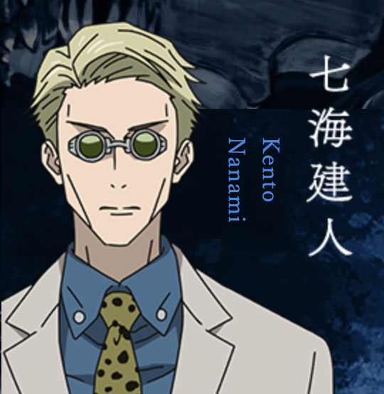 주술회전 등장인물