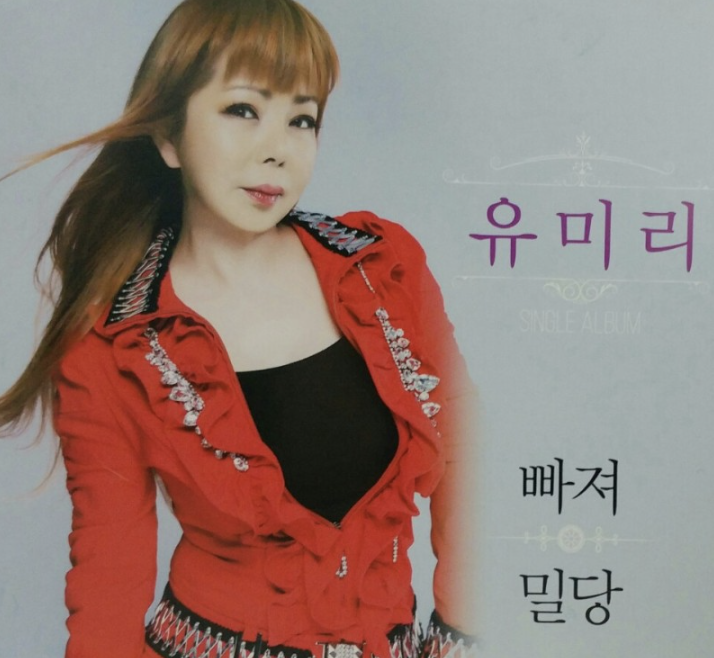 유미리1