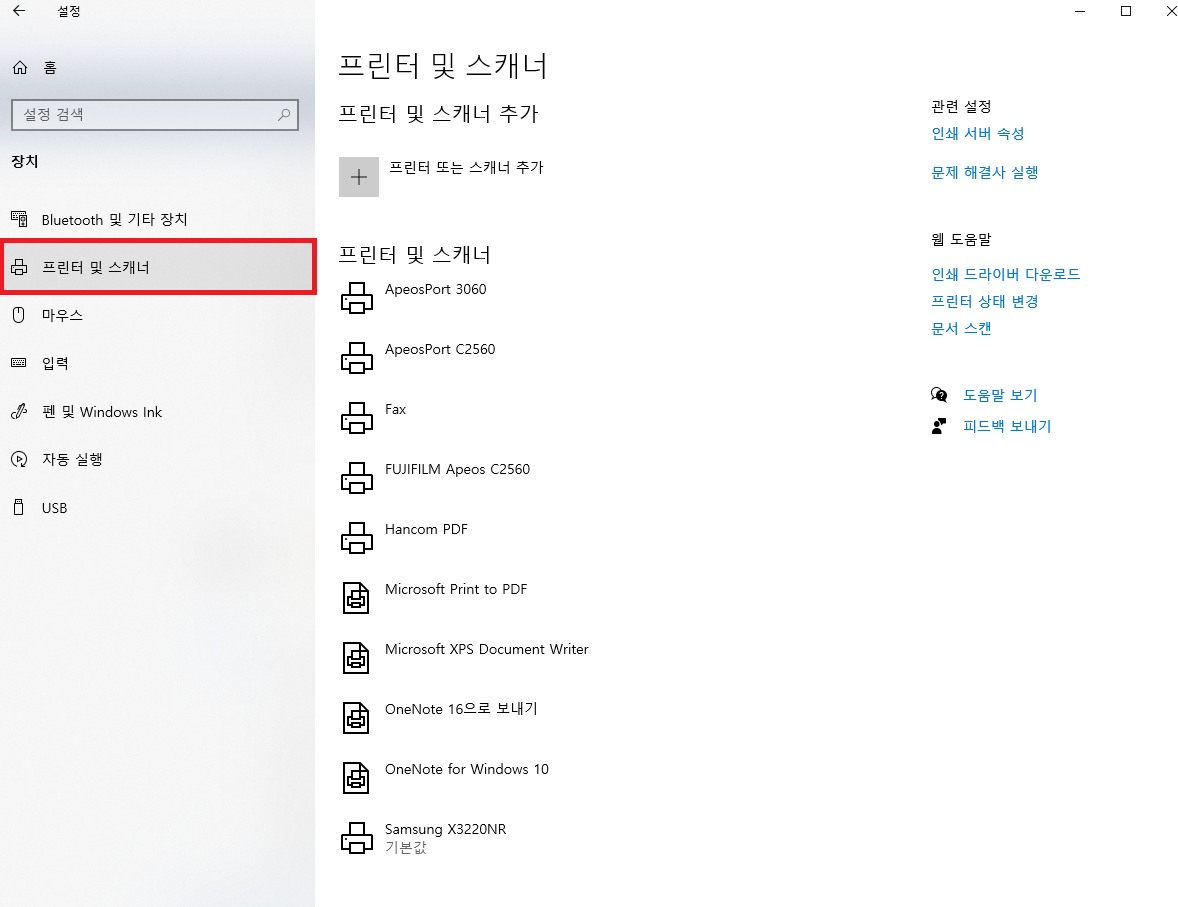 윈도우10 프린터 흑백 설정