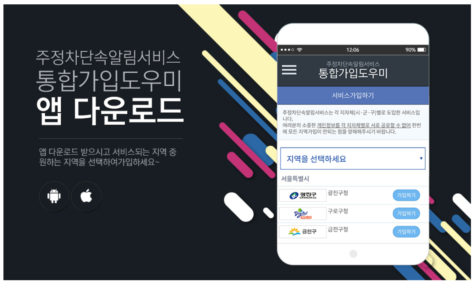 스마트폰으로 다운받는 사진입니다.