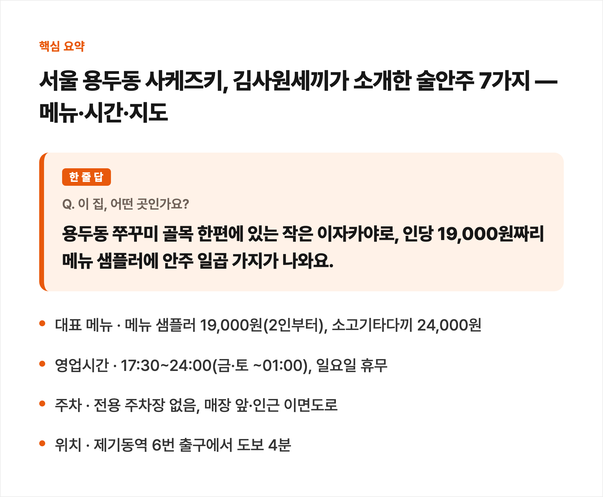 핵심 요약