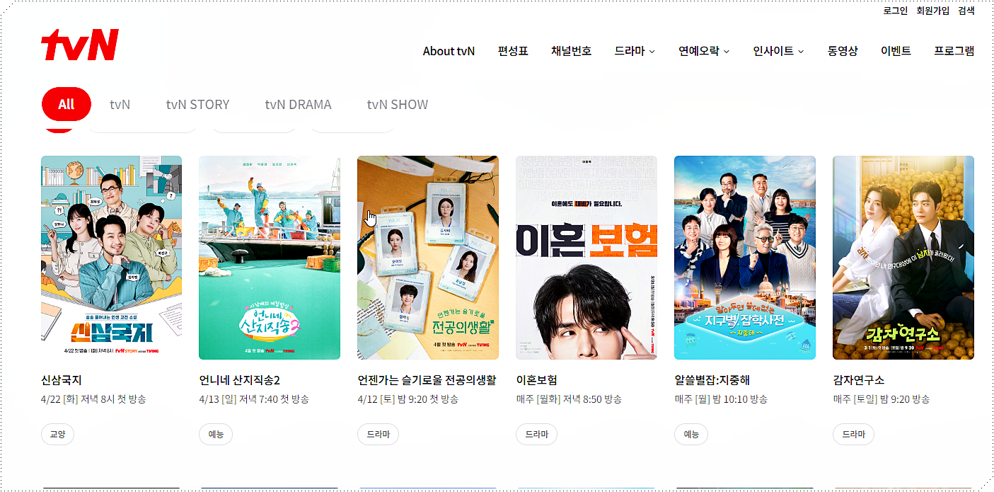 이벤트 및 프로그램 2