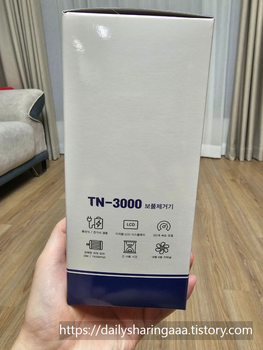 보풀제거기_TN-3000_02