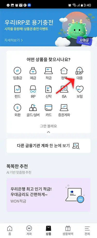 대출