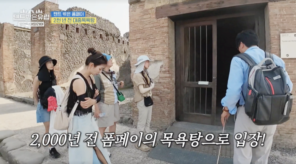 텐트 밖은 유럽 로맨틱 이탈리아 6회 폼페이 캠핑장, 폼페이 투어 정보