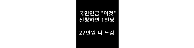 국민연금신청