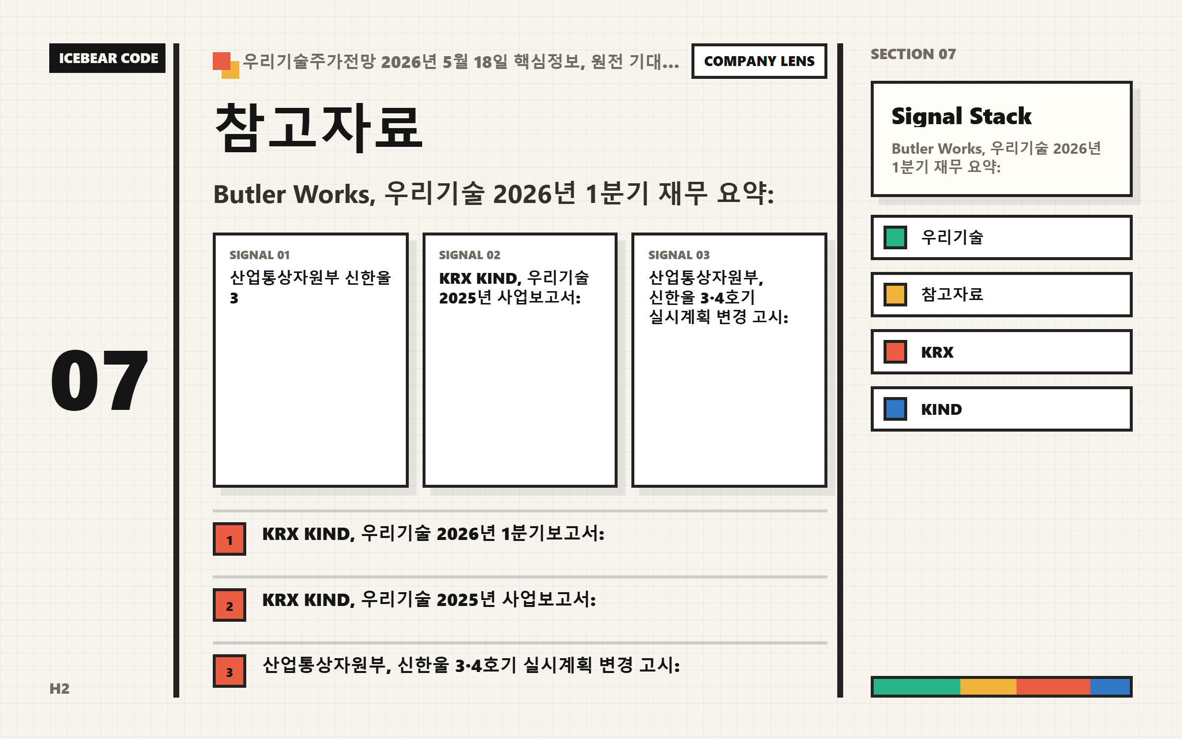 참고자료 핵심 지표 이미지