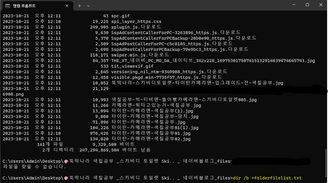 파일리스트 만들기 - 파일리스트 만들기
