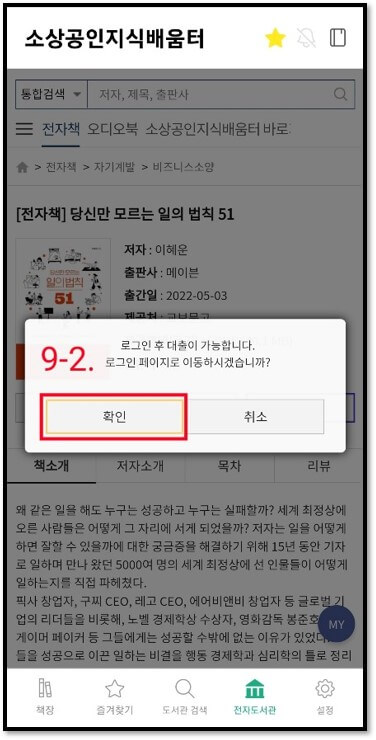 소상공인-지식배움터-교보문고