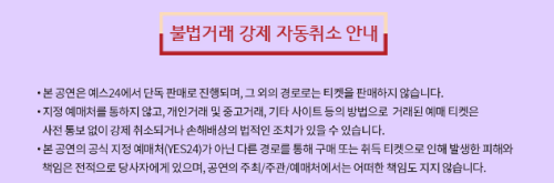 나훈아콘서트 예매3