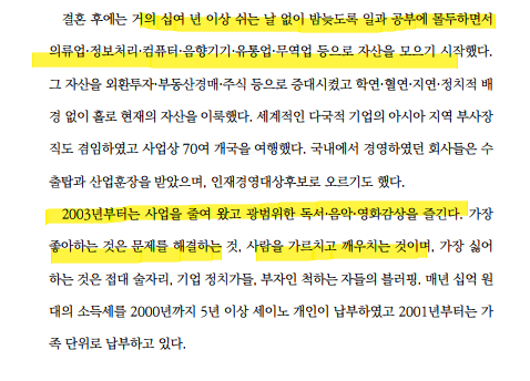 세이노의 가르침 PDF 공유