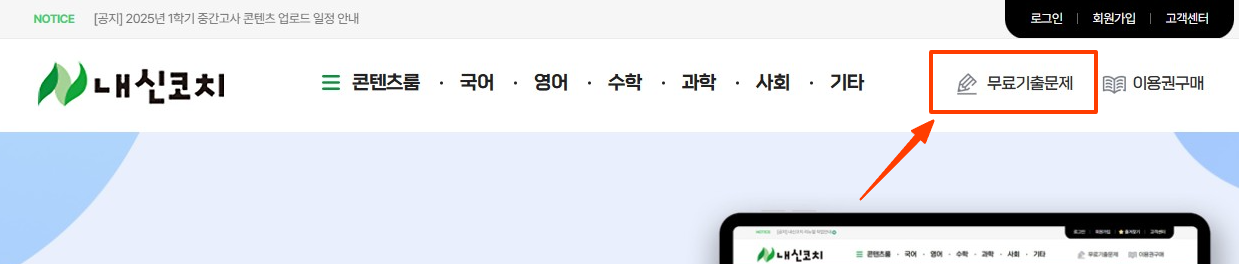 고등학교 내신 기출문제
