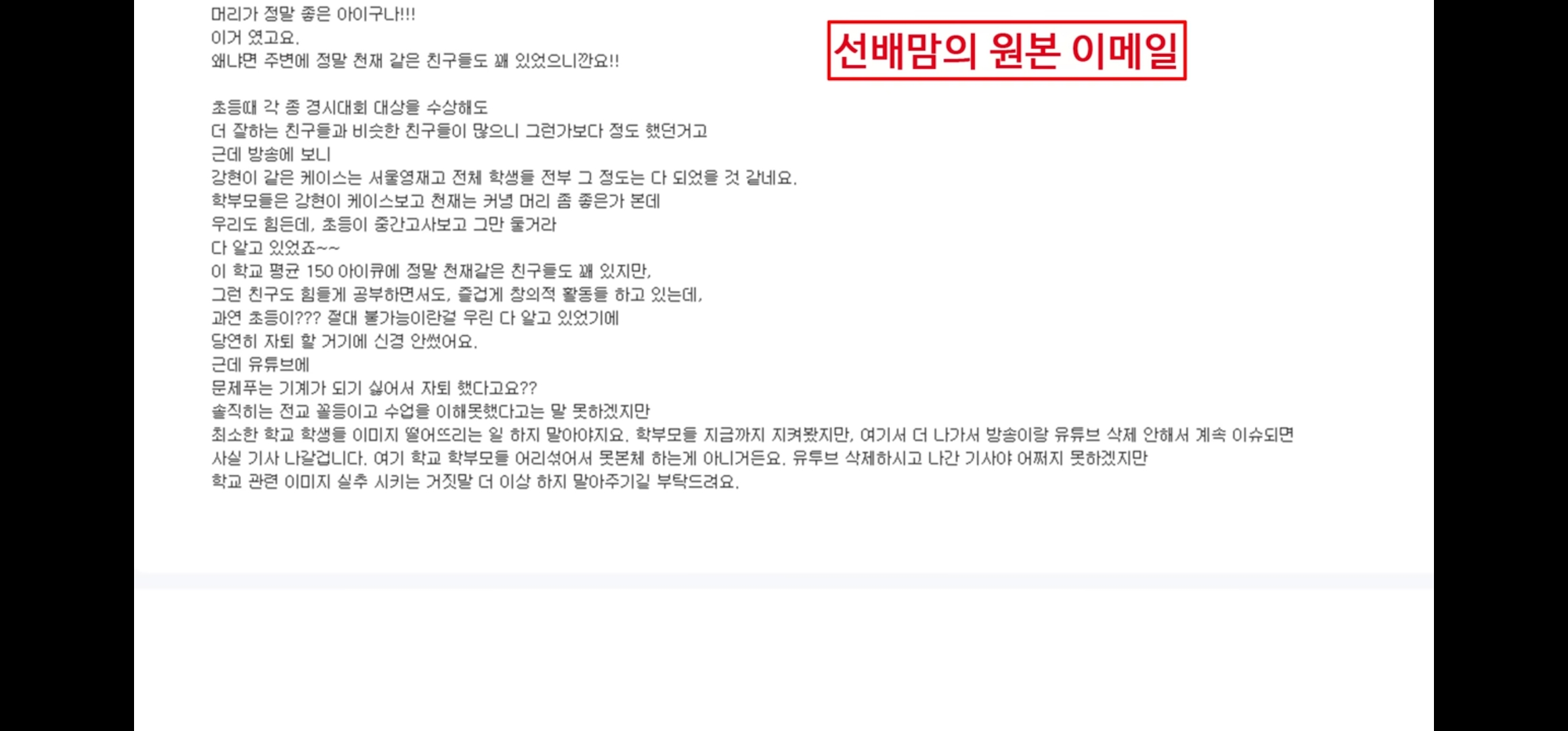 백강현 서울과학고 선배맘