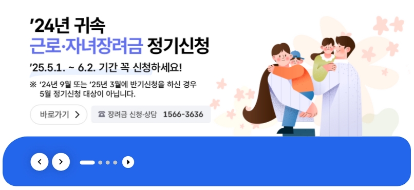 근로장려금이미지