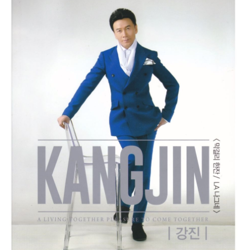 강진-앨범-사진