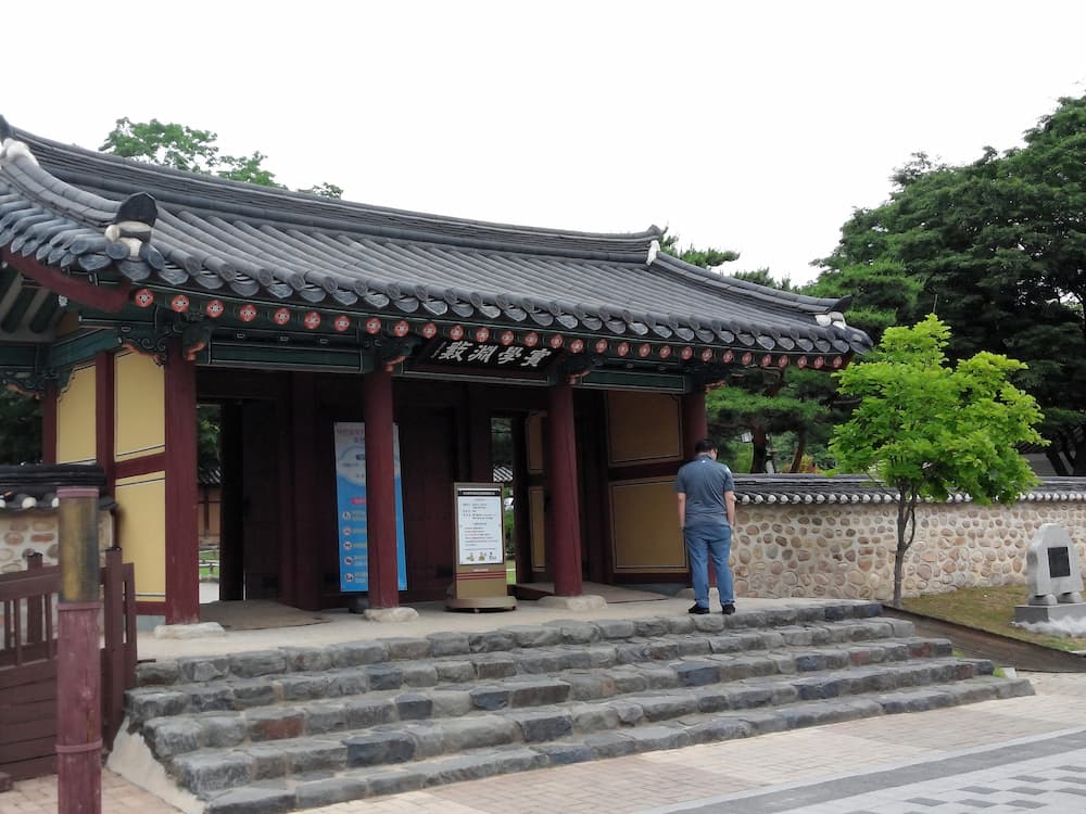 다산유적지 전통 한옥 외관과 마당