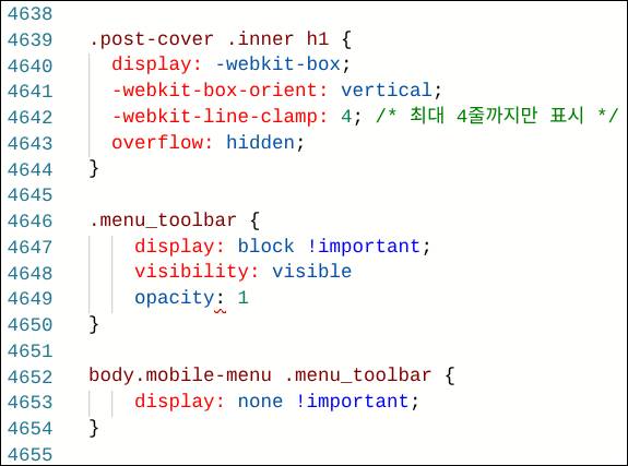 티스토리 북클럽 스킨 - 글 제목 잘림, 모바일 구독 버튼 사라짐 현상 해결을 위한 CSS 수정