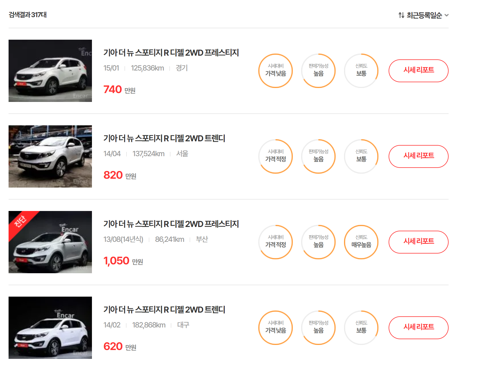 스포티지3새대2