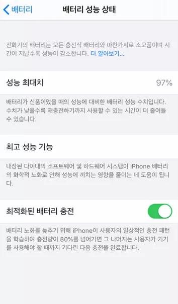 아이폰