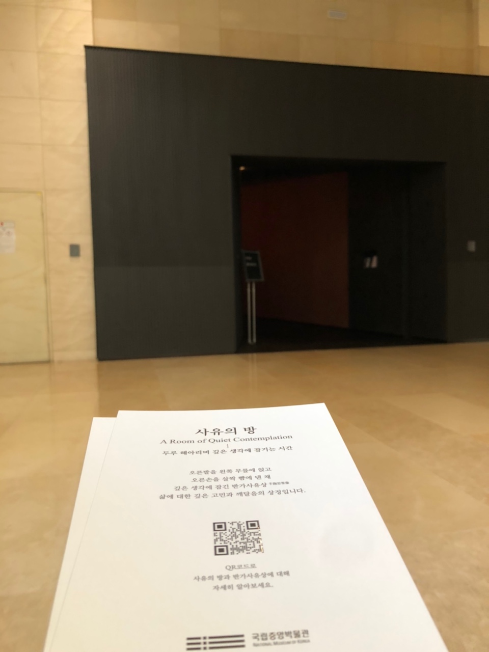 사유의-방-출구와-브로셔