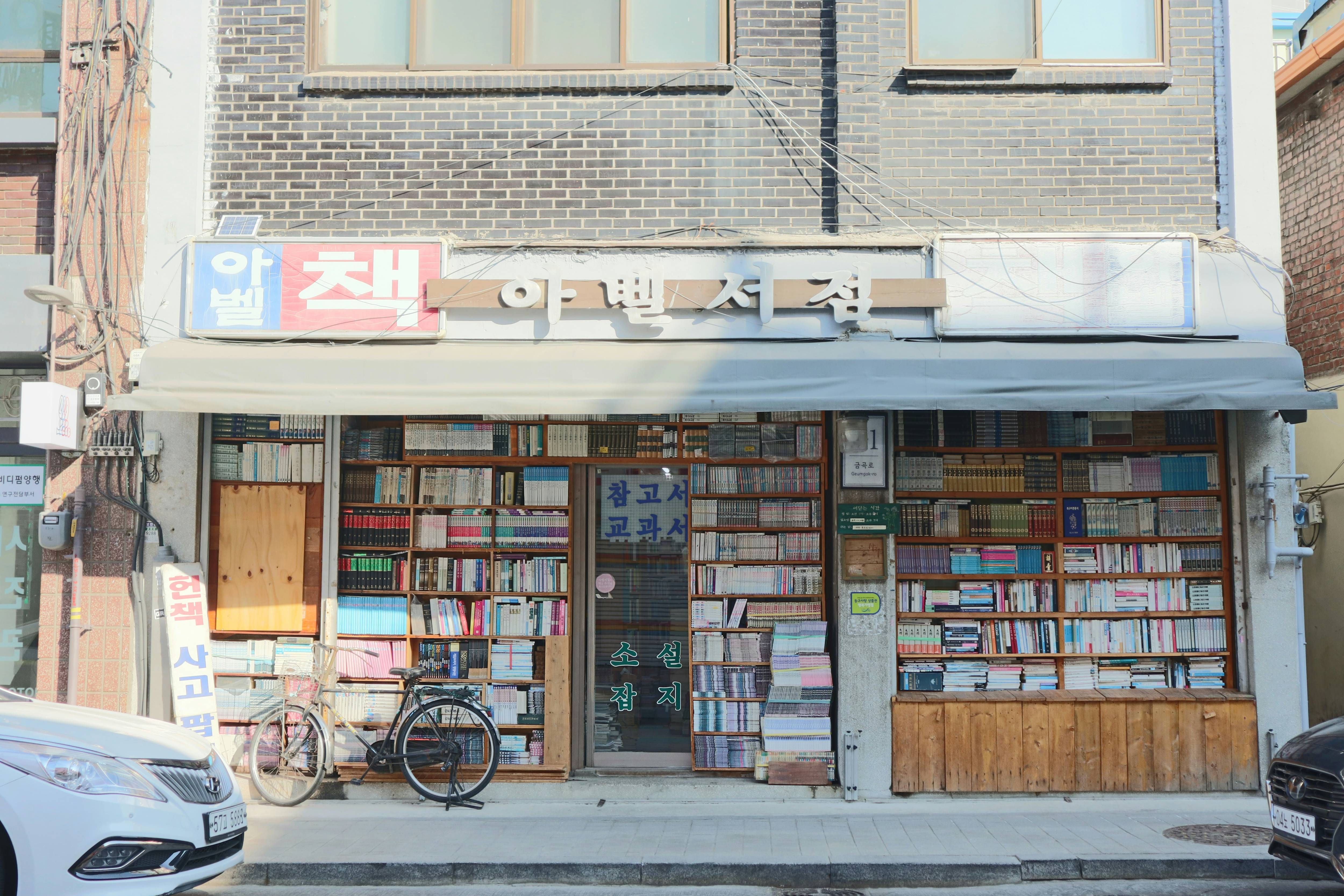 소상공인 가게
