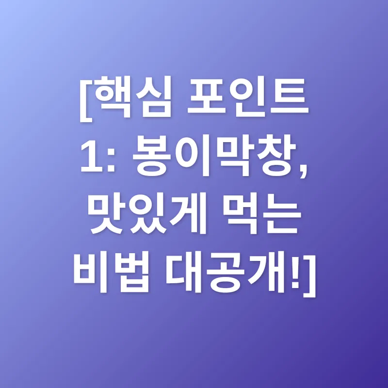 냉동 막창_1