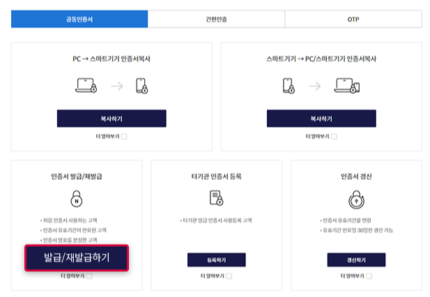 키움증권 인증서 발급