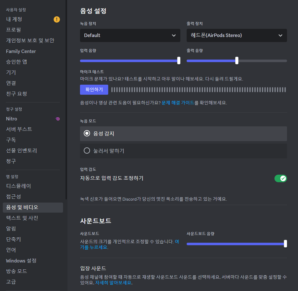 컴퓨터에 에어팟 연결6