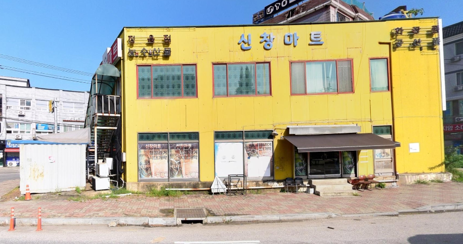 신창정류소