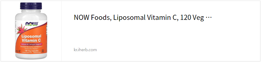 NOW Foods, 리포소말 비타민C, 베지 캡슐 120정