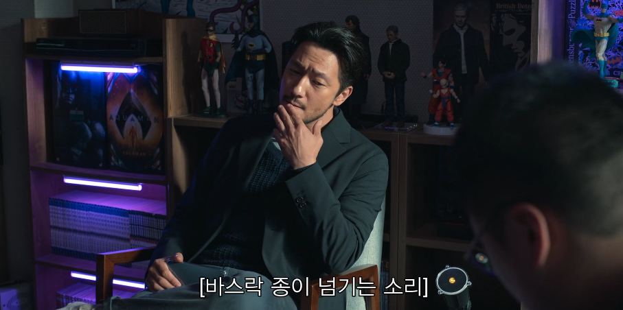 살인자 o난감 4회