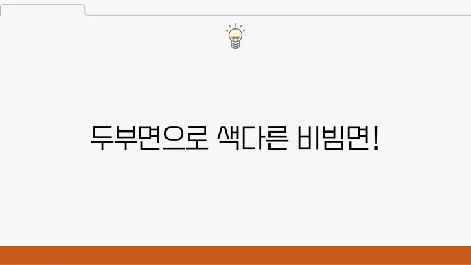 편슠미진한튜버 박루드 김타해로의 박루띘-중화풍+두부면 레스피