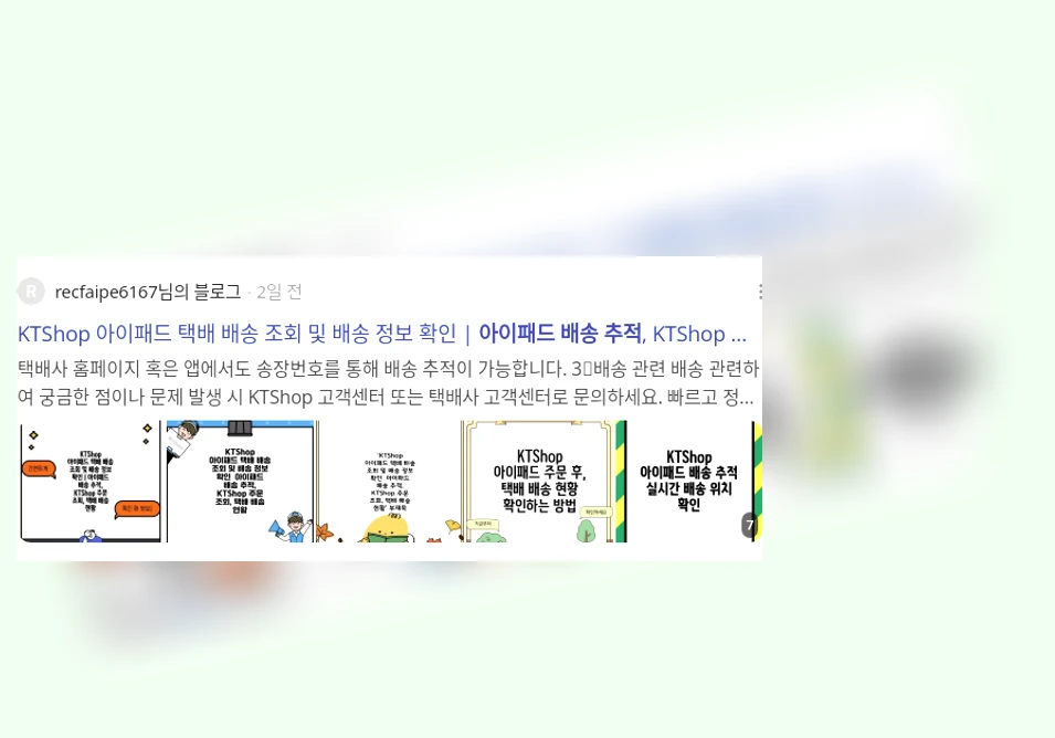 아이패드 배송 추적_2_subsection