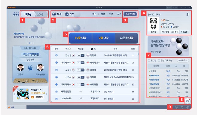 한게임 바둑 설치 바로가기