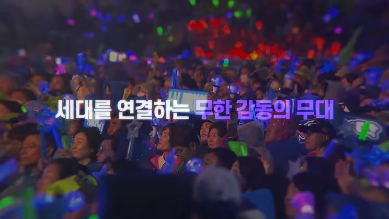 2024 SBS 트롯대전 티켓 예매