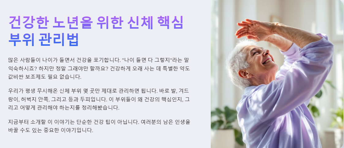 신체핵심 관리법 관련 사진