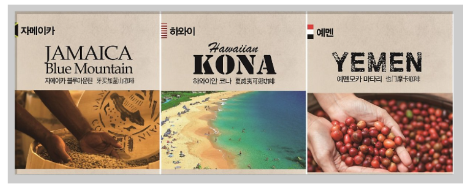 세계3대커피