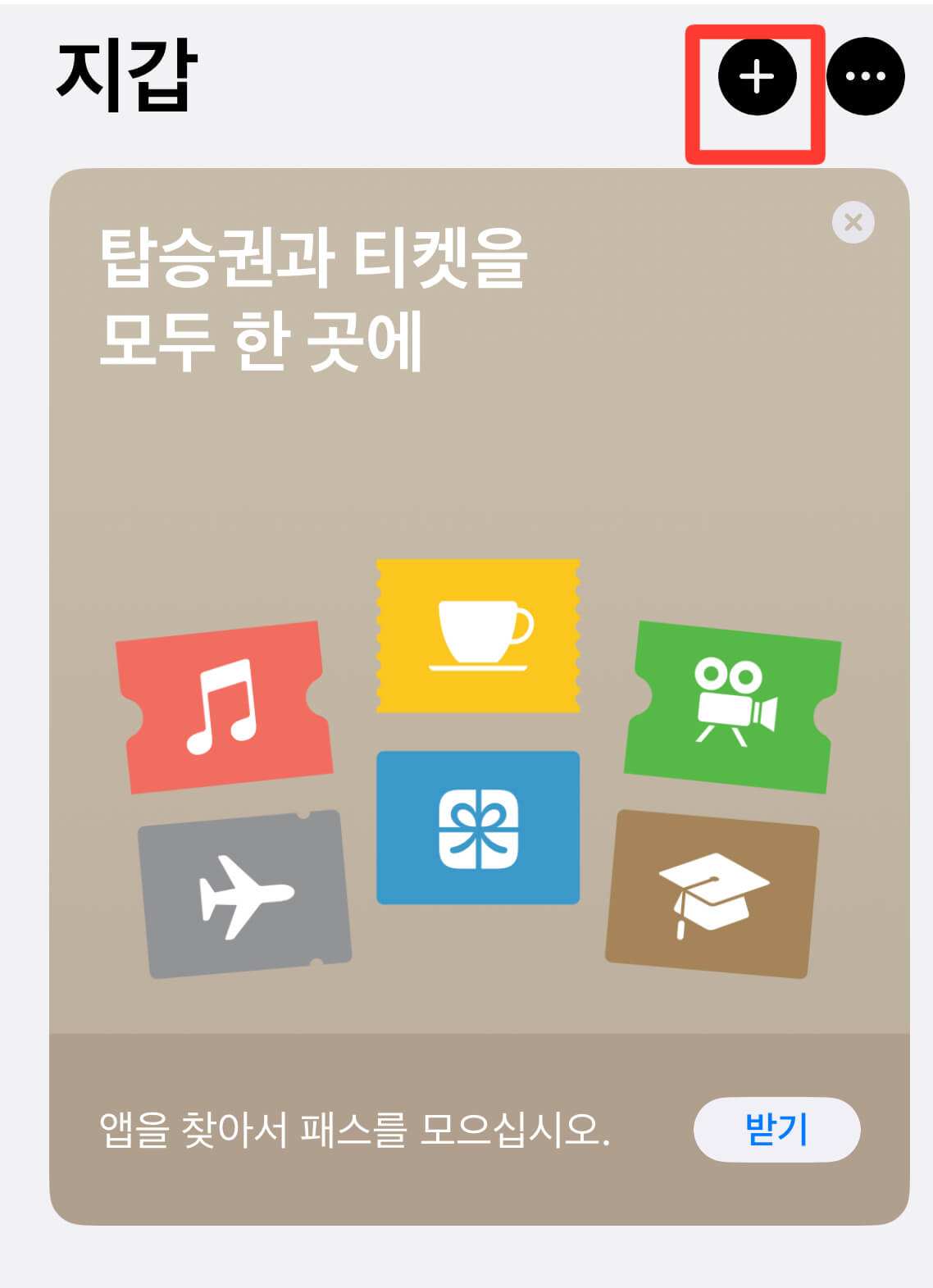 일본 여행 필수템 스이카 관련사진