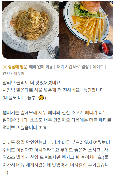 <동네한바퀴>오산-수제버거-'임마카세'-위치-메뉴-가격-주차-리뷰
