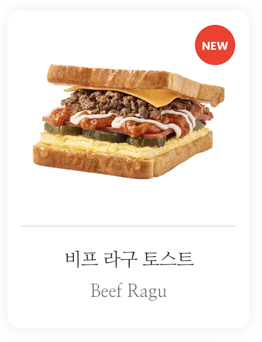 이삭토스트 칼로리 전메뉴 추천 (+ 포켓몬 뱃지)