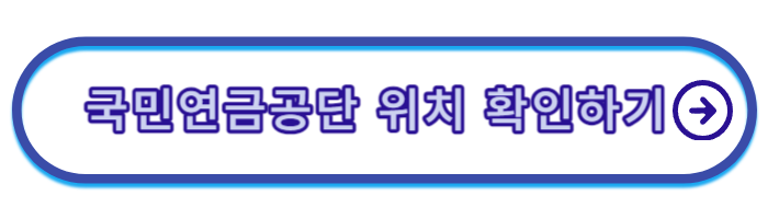 기초-노령연금-수급자격