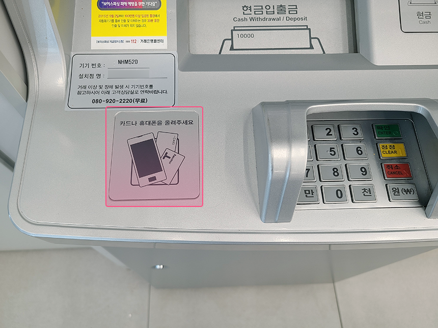 삼성페이 현금인출