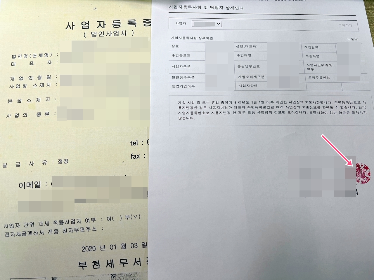 
회사에서 준비해야 할 서류
